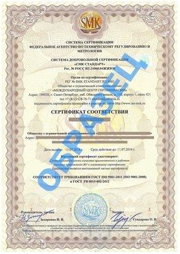 Сертификат соответствия ГОСТ РВ 0015-002 Новодвинск Сертификат ГОСТ РВ 0015-002